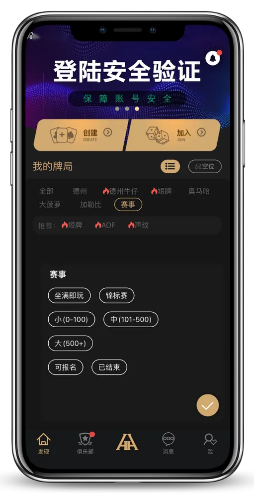 德扑圈德州官网ios版下载